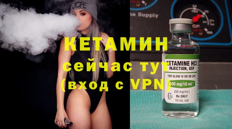 КЕТАМИН ketamine  Светлогорск 