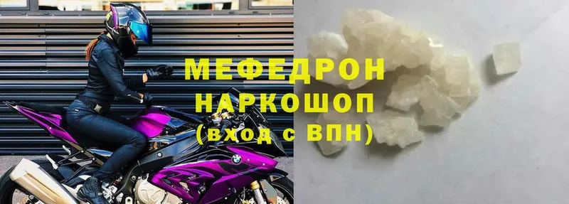 МЕФ VHQ  mega как зайти  Светлогорск 